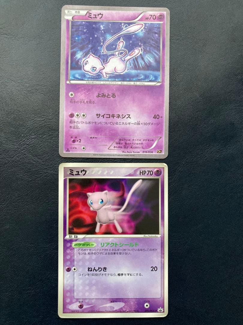 ひかるミュウ_「月刊コロコロコミック01年5月号」 おまけカード PROMO