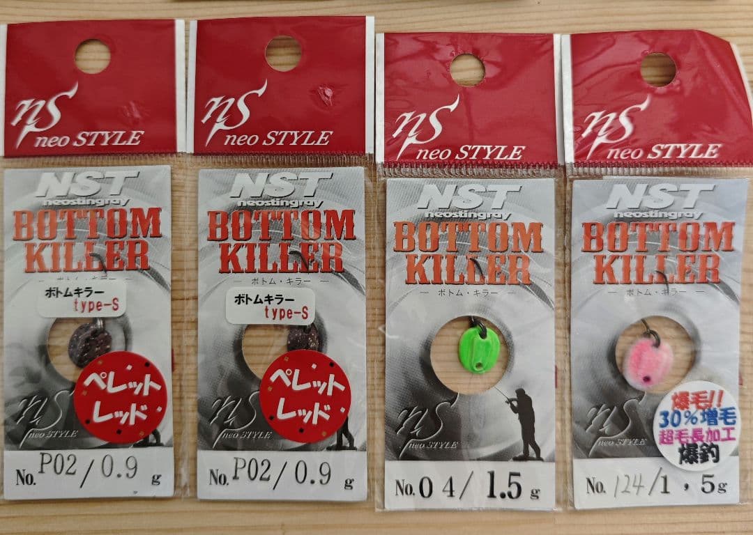 ⑬ネオスタイル　ボトムキラー　0.4g 0.9g 1.5g 14個セット