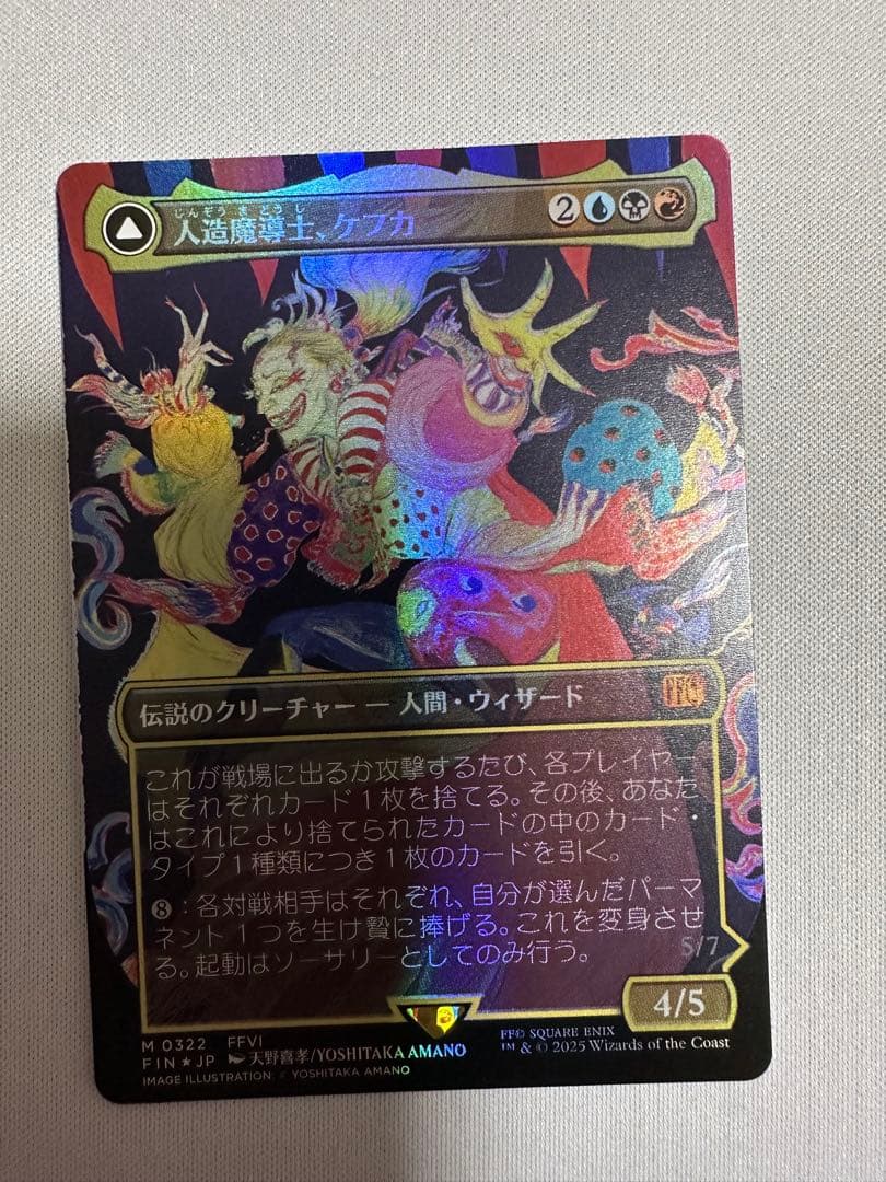 【MTG】人造魔導士、ケフカ 【FIN】天野絵foil