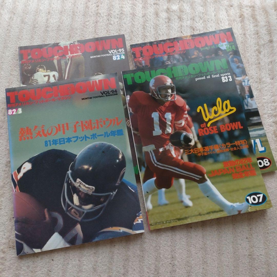 月刊タッチダウン 94号 - メルカリ
