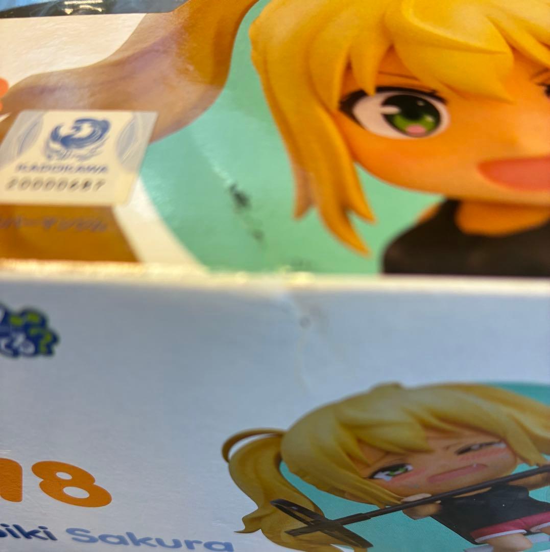 ねんどろいど 1278 ダンベル何キロ持てる？ 紗倉ひびき