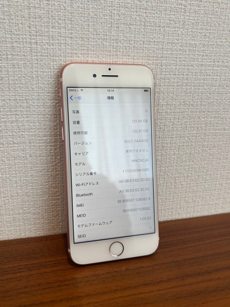 極美品】iPhone 7 128GB ローズゴールド SIMロック解除済 - メルカリ