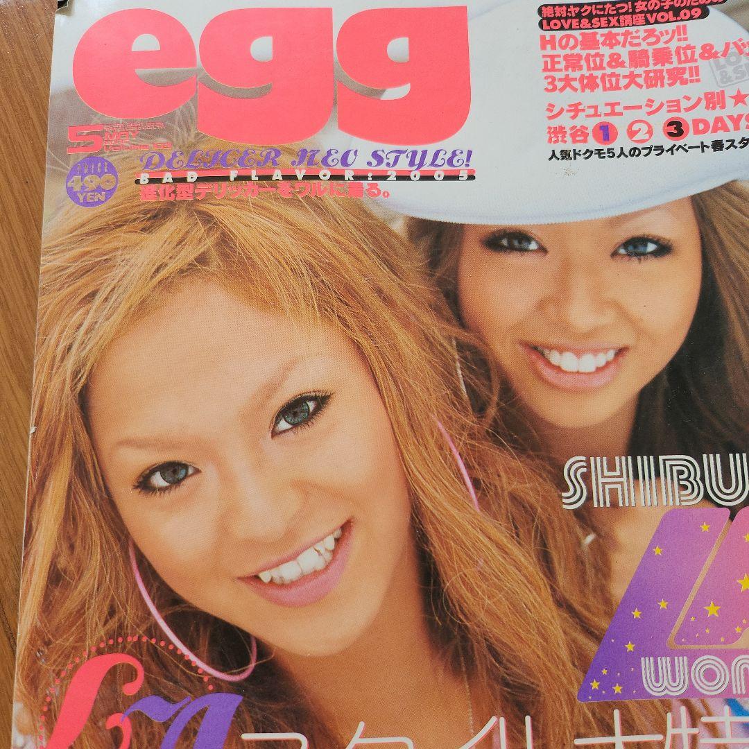 egg ギャル雑誌まとめて6冊 当時物！ 女性ファッション - メルカリ