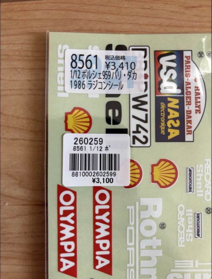 【希少！未開封！】タミヤ ポルシェ959用 ボディ＆ステッカーセット！