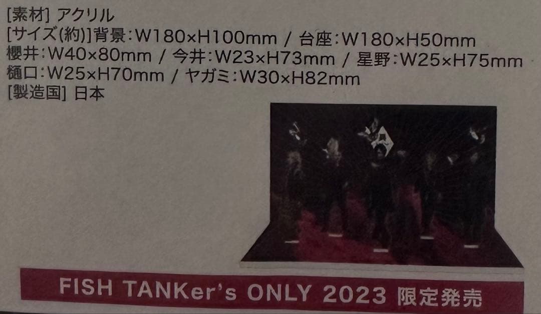 BUCK-TICK アクリルスタンド FISH TANKer's ONLY