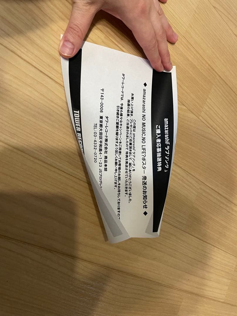 あまざらし NO MUSIC, NO LIFE? ポスター