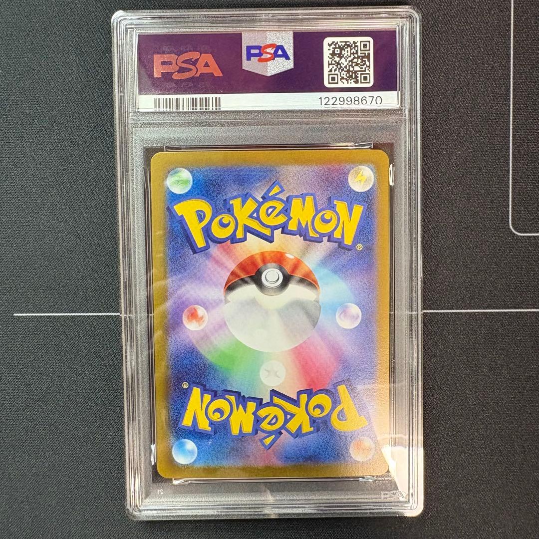 ミュウex sar PSA10