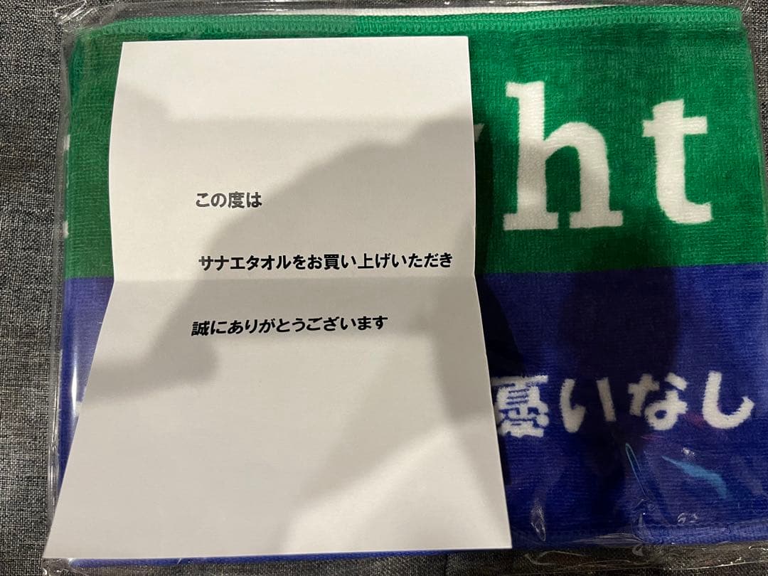 高市早苗 応援タオル - メルカリ
