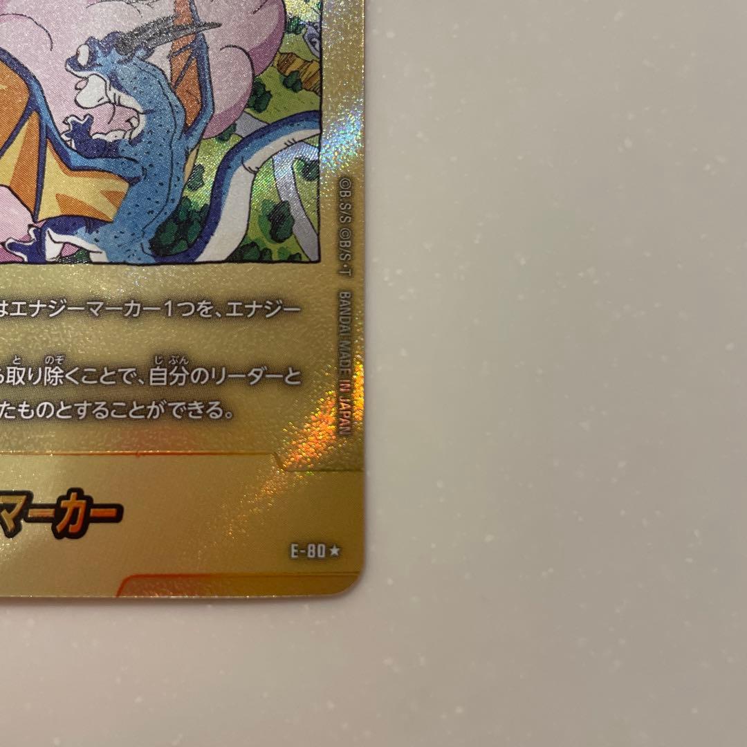 金エナジーマーカー E-72 26巻 マンガブースター02 フュージョンワールド