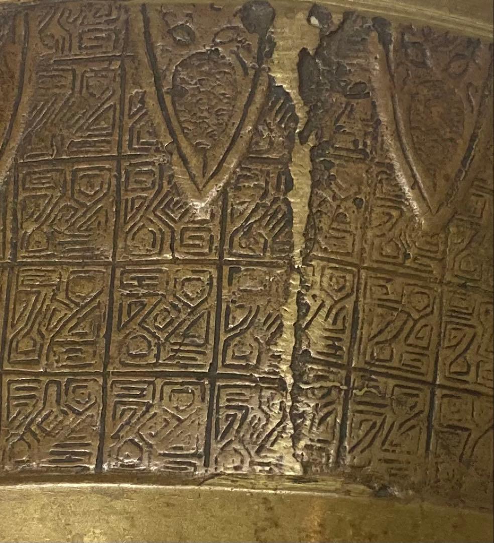 B564s 銅建水 茶道具 水こぼし 中国写模様 箱無し - メルカリ