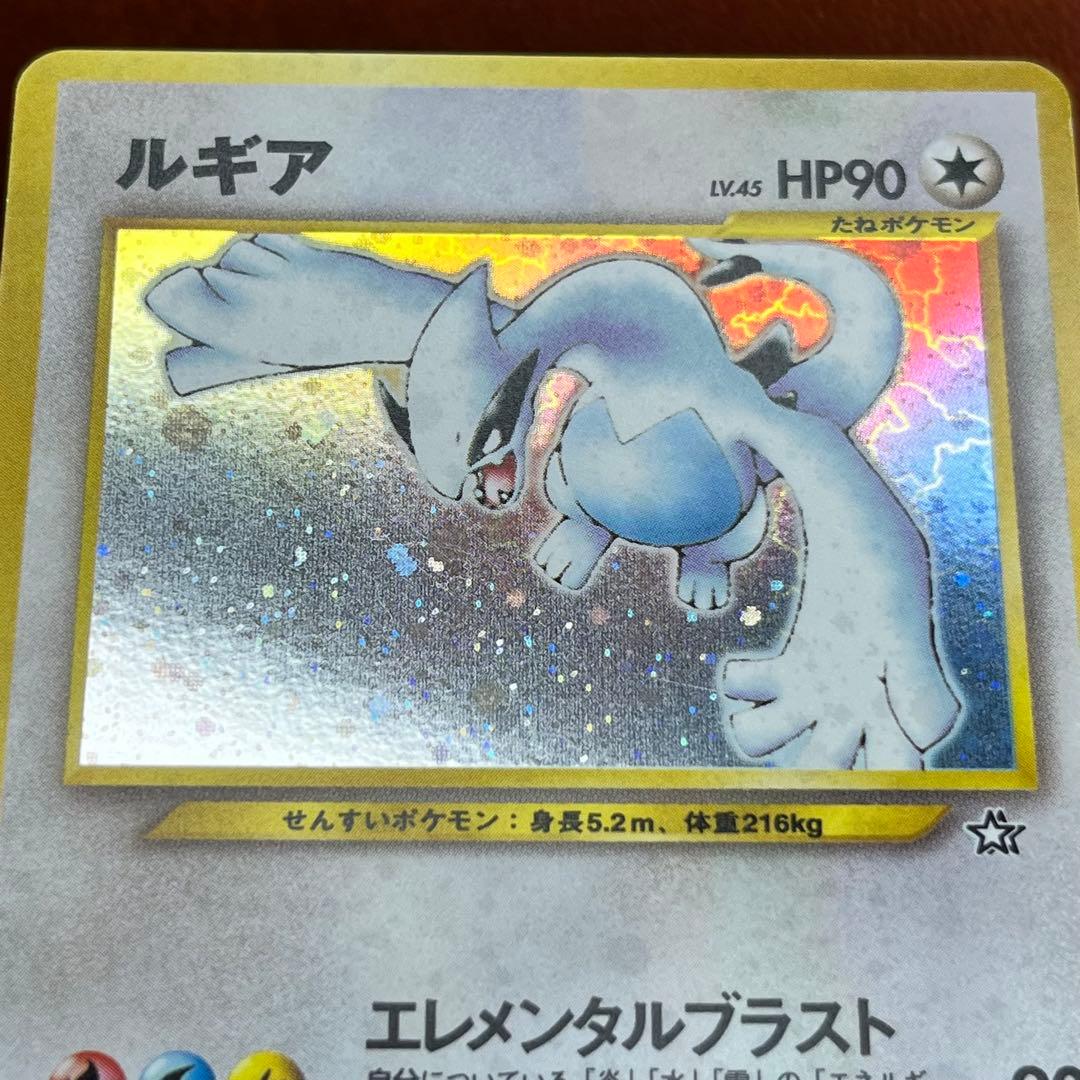 美品】 ルギア LV.45 ☆マーク 枠ズレ 希少 旧裏 ポケモンカード