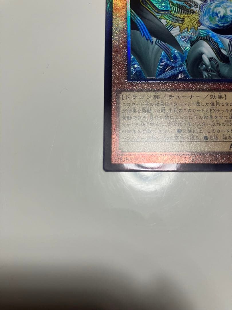 調和ノ天救竜 レリーフ② - メルカリ