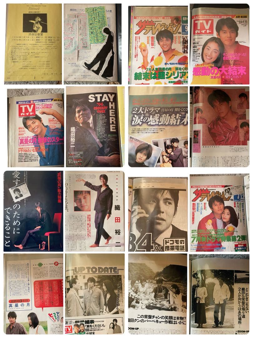 こ*あ様 織田裕二 さん切り抜きファイル1995.12〜1996.9ドラマ「真昼