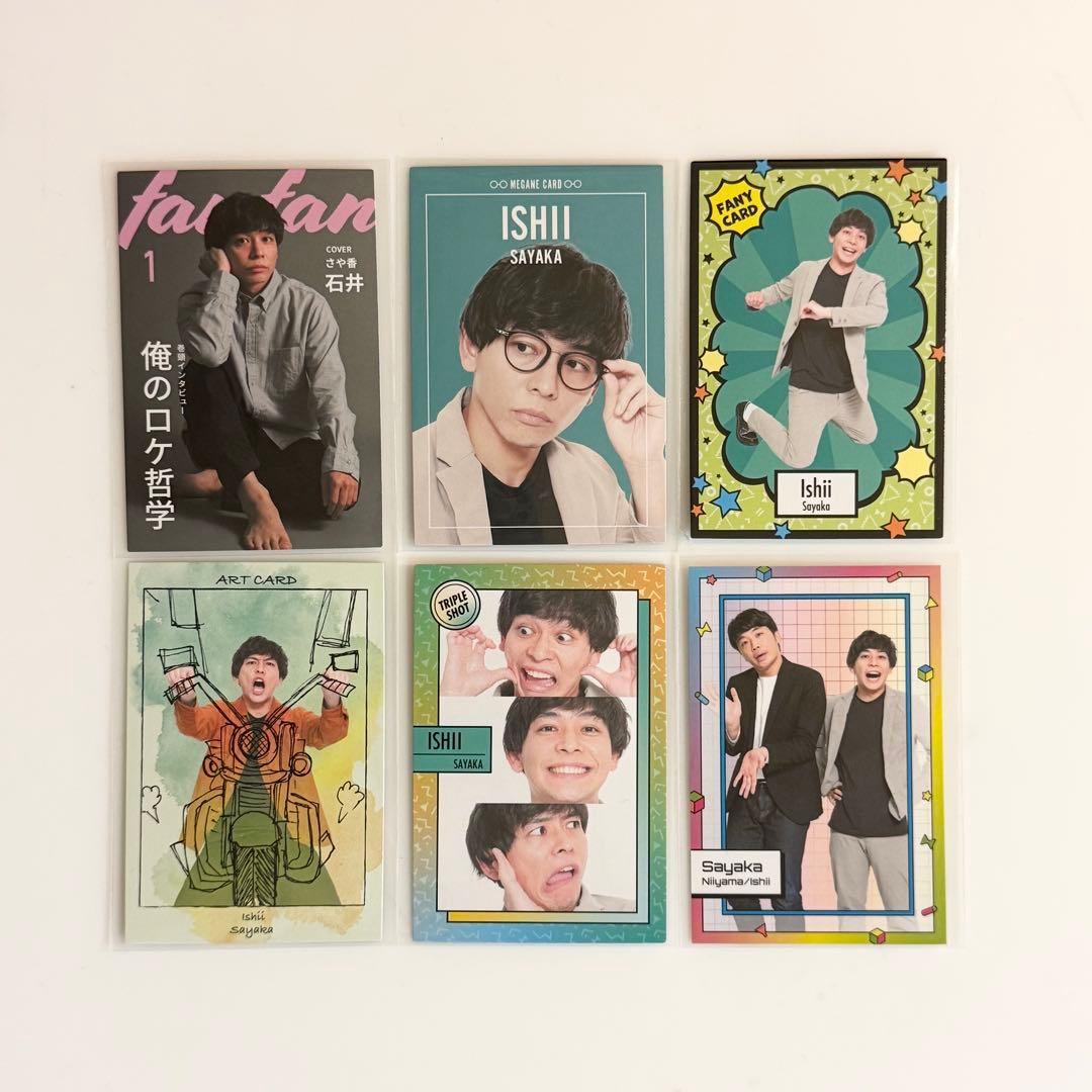 よしもとコレカ さや香 石井 - メルカリ