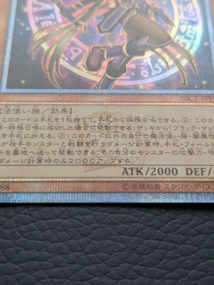 遊戯王　幻想の見習い魔導師　20th