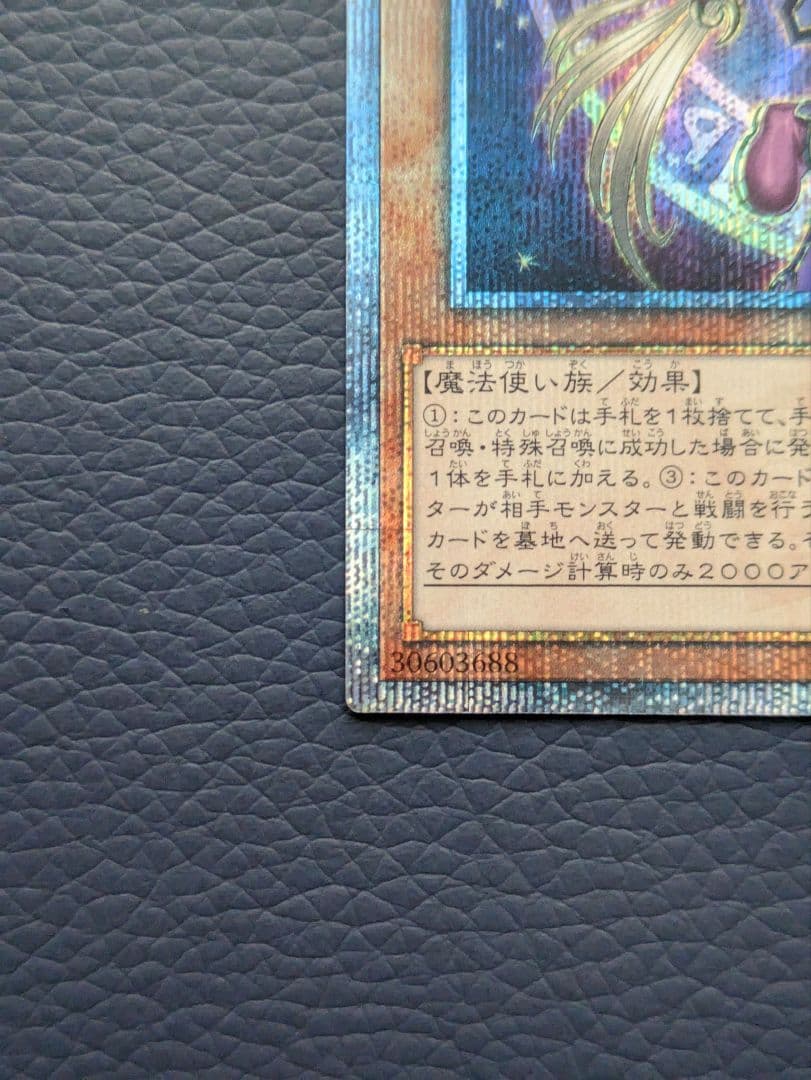 遊戯王　幻想の見習い魔導師　20th