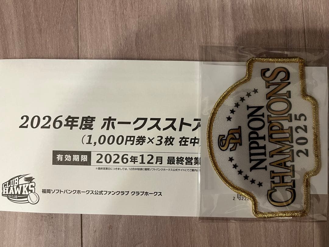 福岡ソフトバンクホークス 優勝記念ワッペンシール ホークスストア お