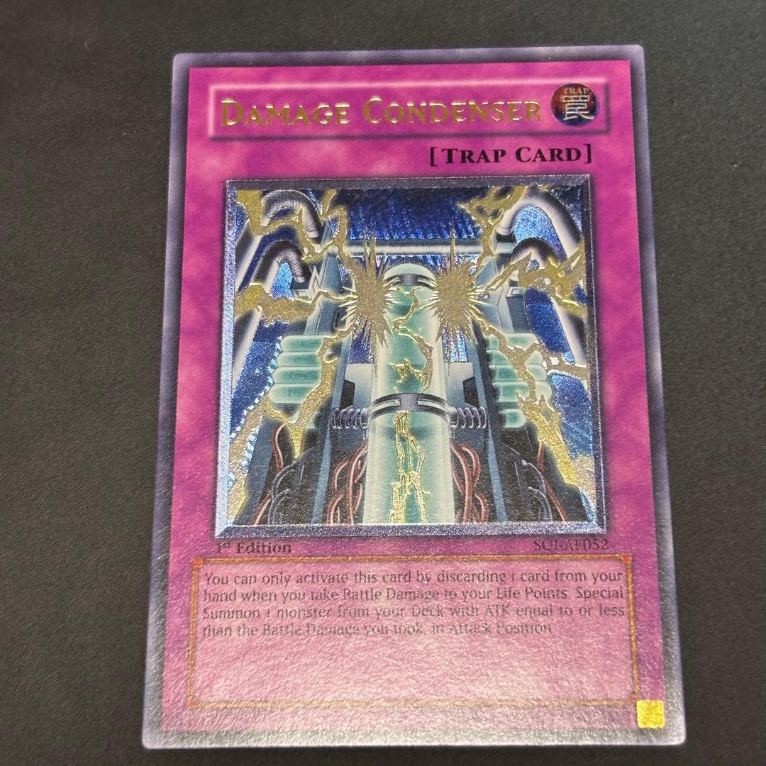 遊戯王　ダメージ・コンデンサー　旧アジア版　レリーフ