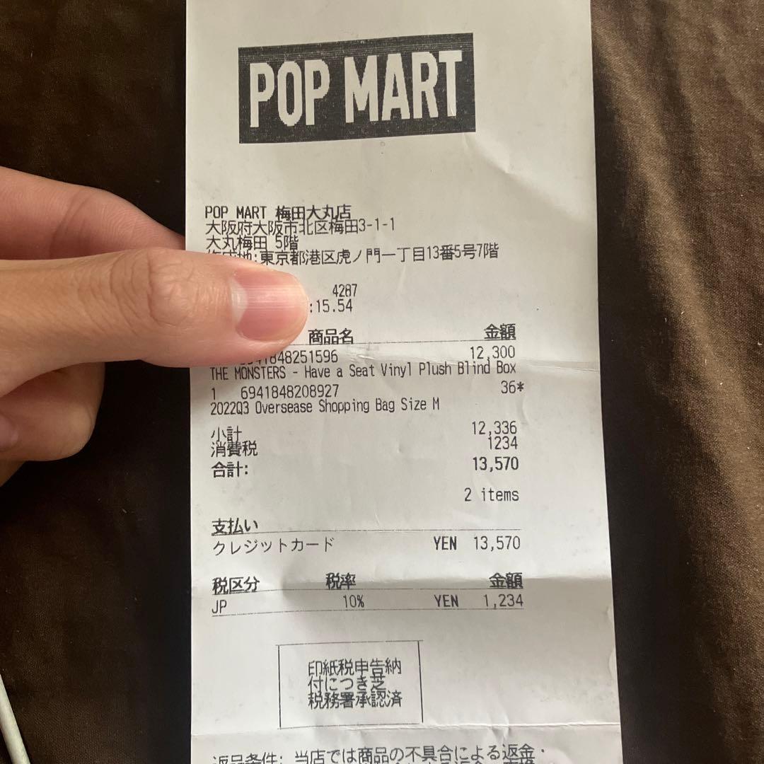 THE MONSTERS-Have a Seatぬいぐるみ　アソートボックス
