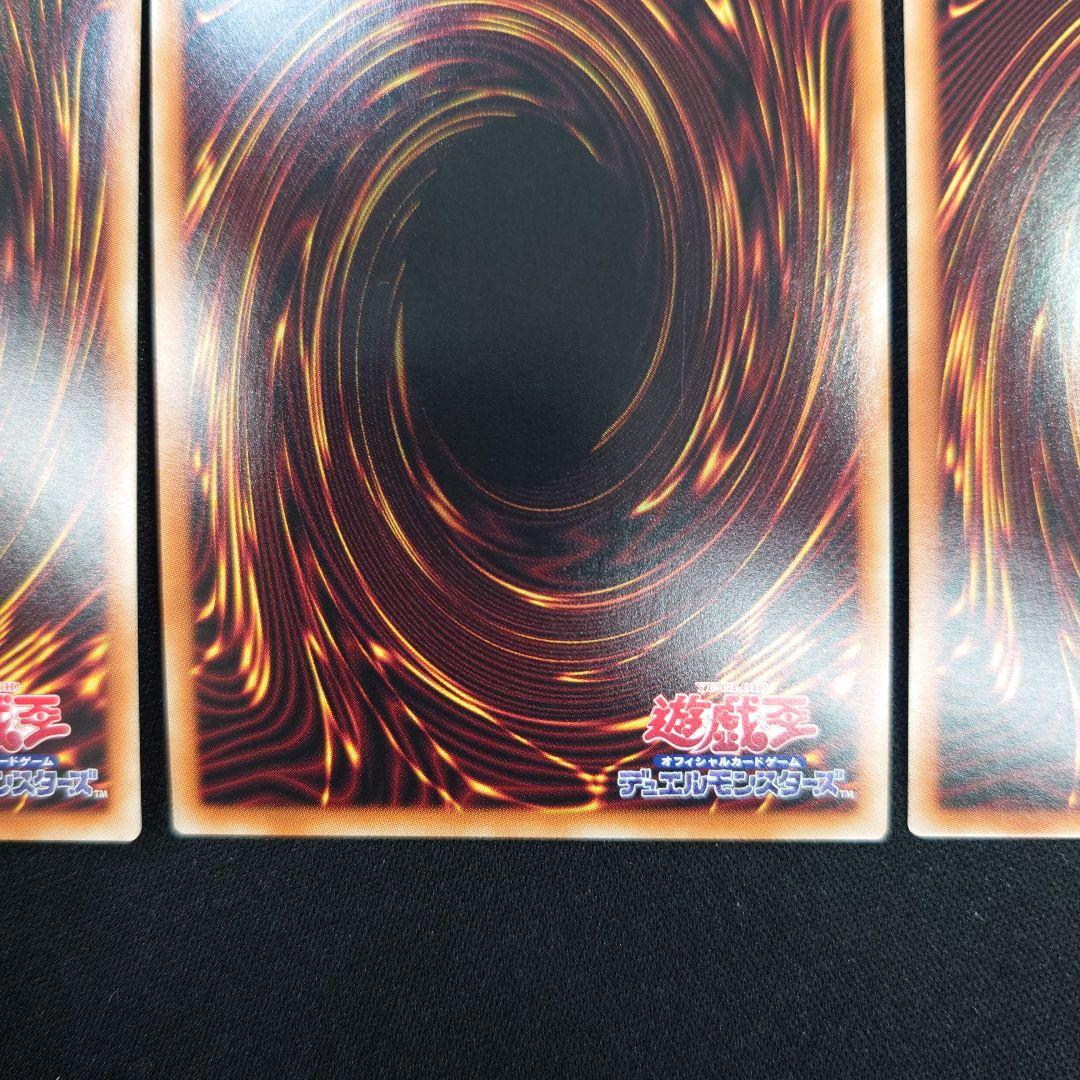 遊戯王 閃刀姫 ウィドウアンカー プリズマ 3枚 PAC1 プリシク