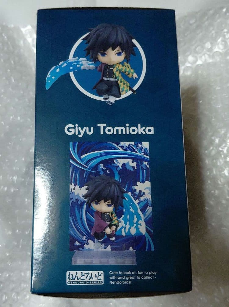 ねんどろいど　富岡義勇　アクションフィギュア 鬼滅の刃