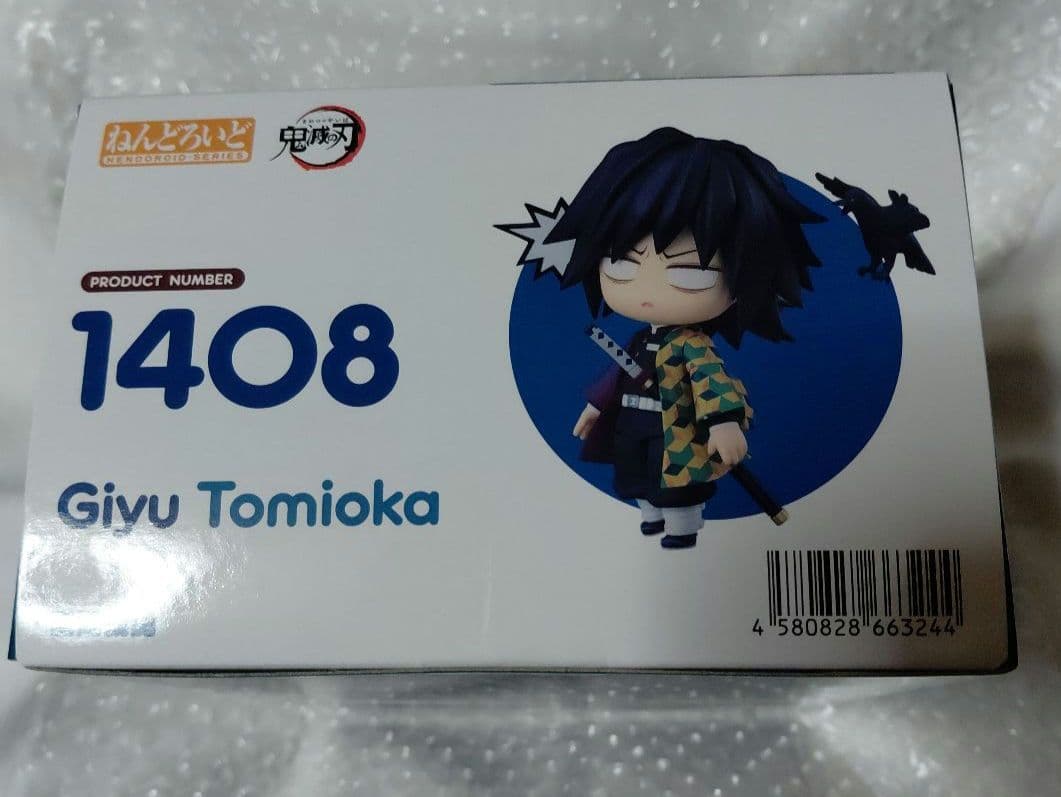 ねんどろいど　富岡義勇　アクションフィギュア 鬼滅の刃