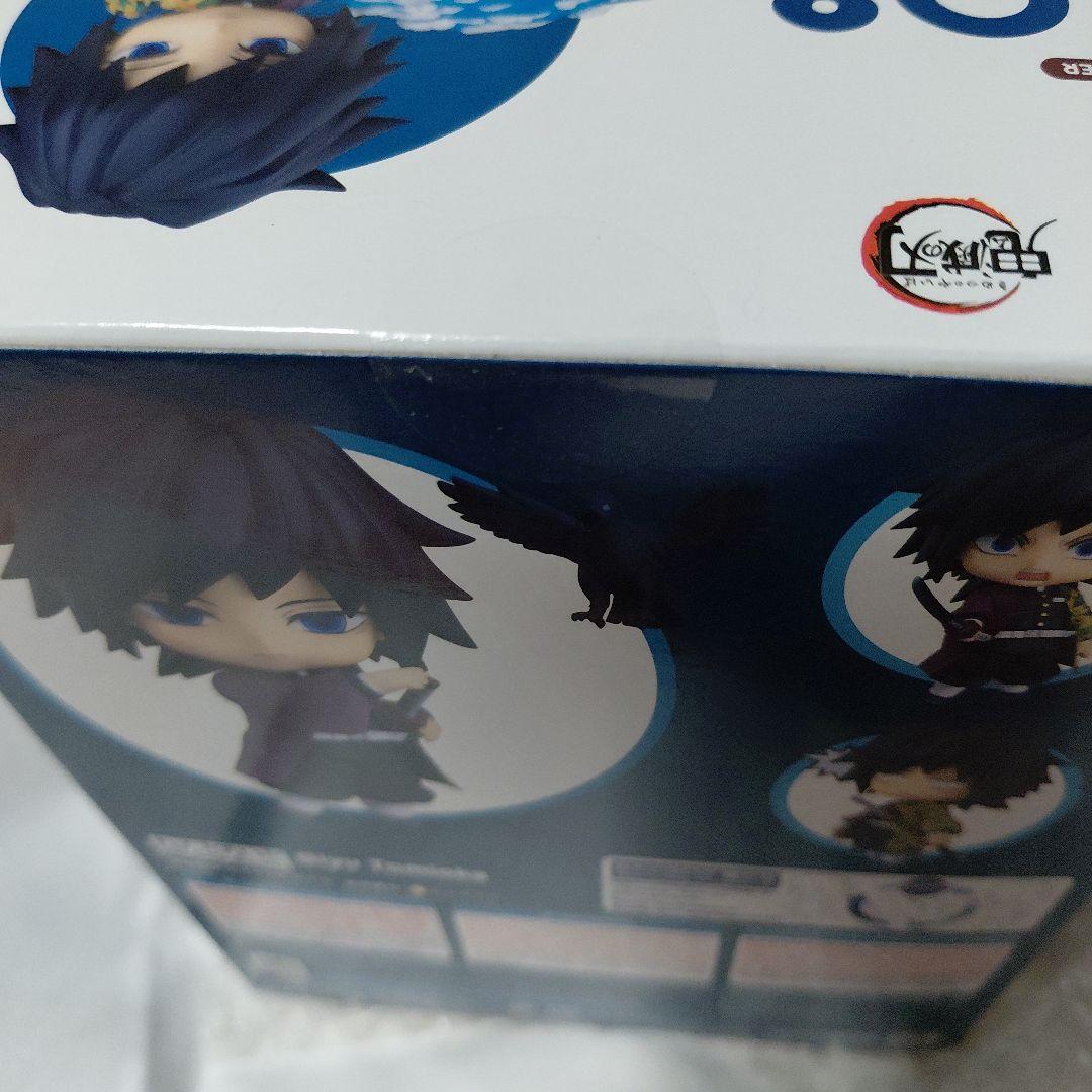 ねんどろいど　富岡義勇　アクションフィギュア 鬼滅の刃