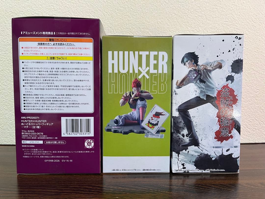 HUNTER×HUNTER プライズフィギュア5点セット まとめ売り