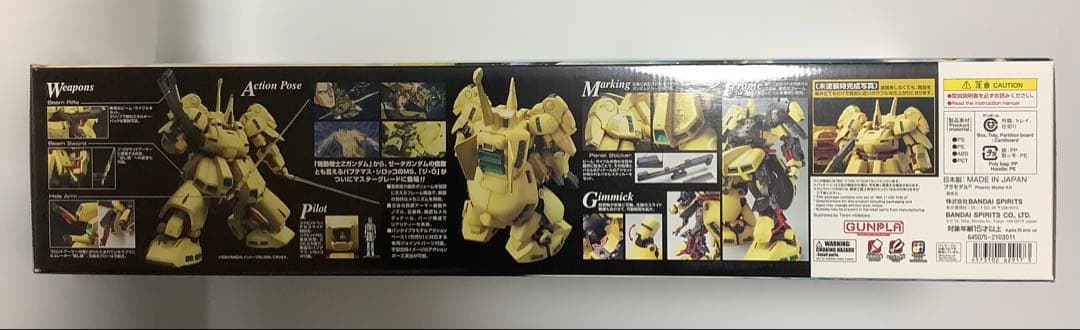 MG 1/100 PMX-003 ジ・O