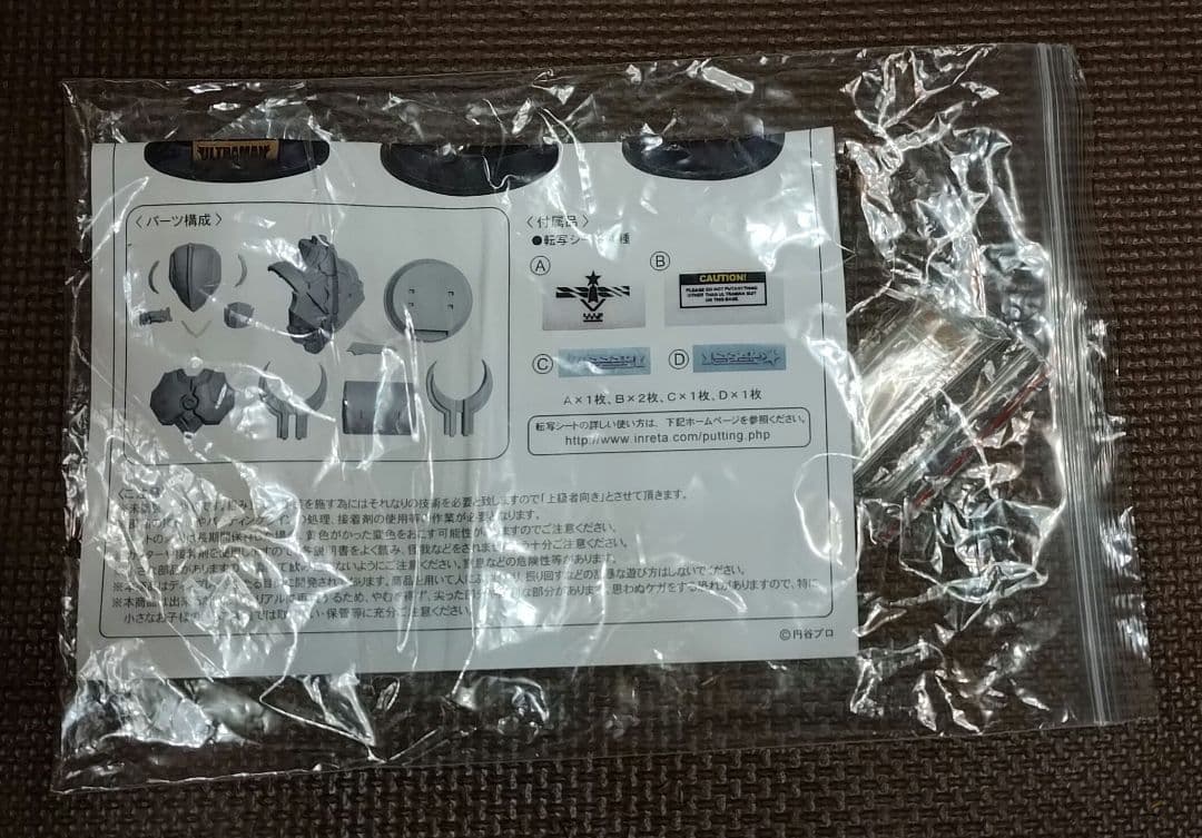 ULTRAMAN BUST UP ガレージキット ワンフェス2014夏 限定 - メルカリ