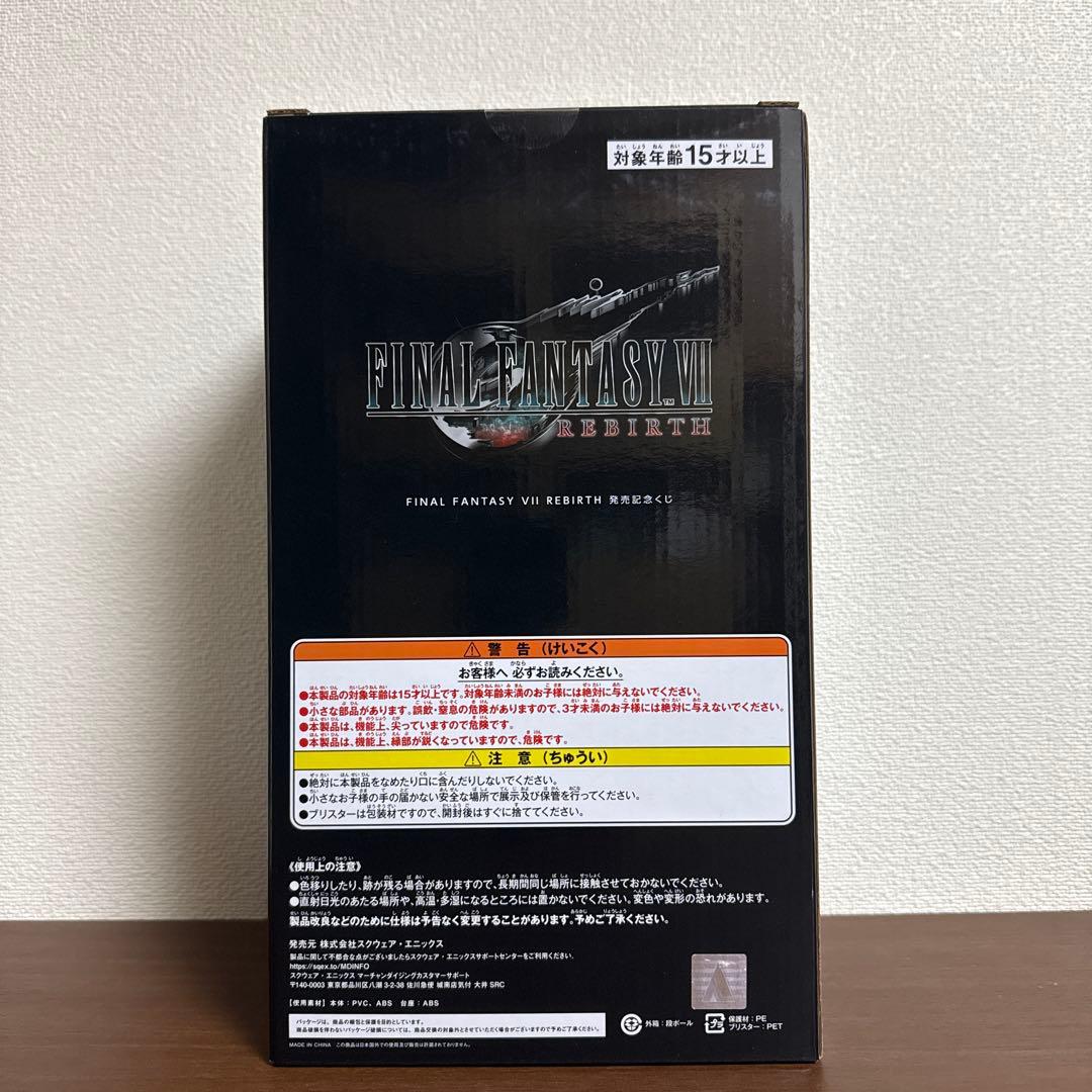 FF7 リバース 発売記念くじ エンド賞　ティファ・ロックハート フィ