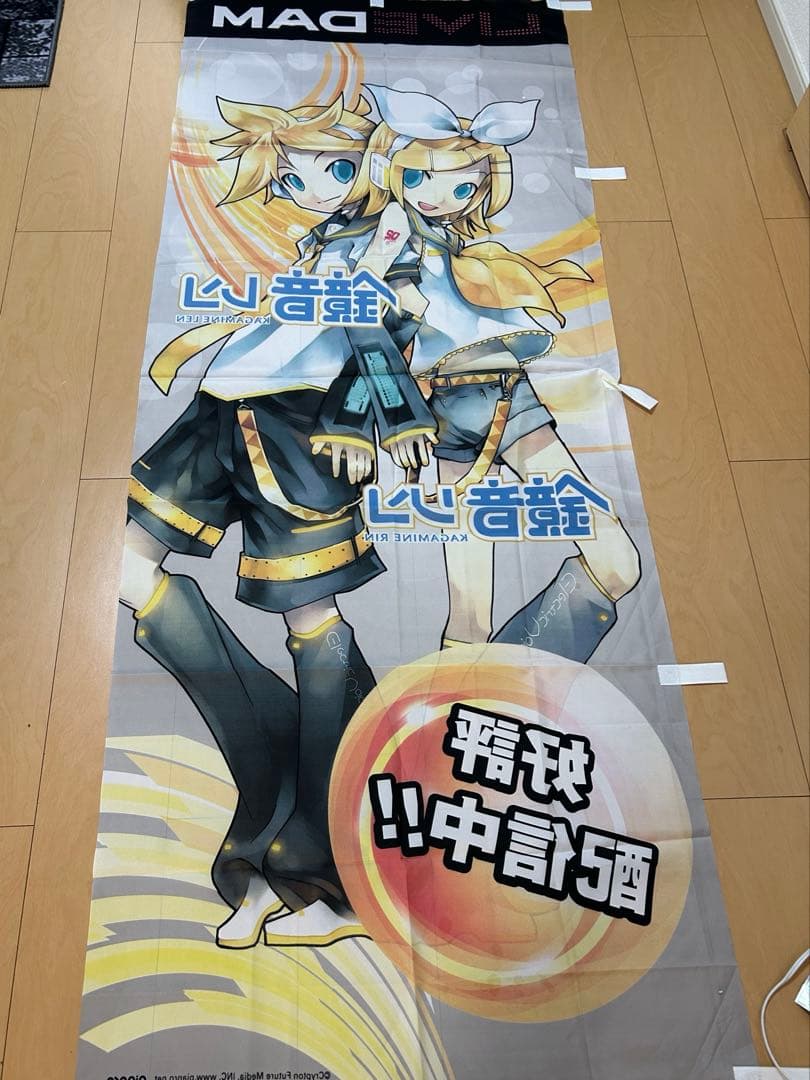 鏡音 DAM のぼり 【非売品】