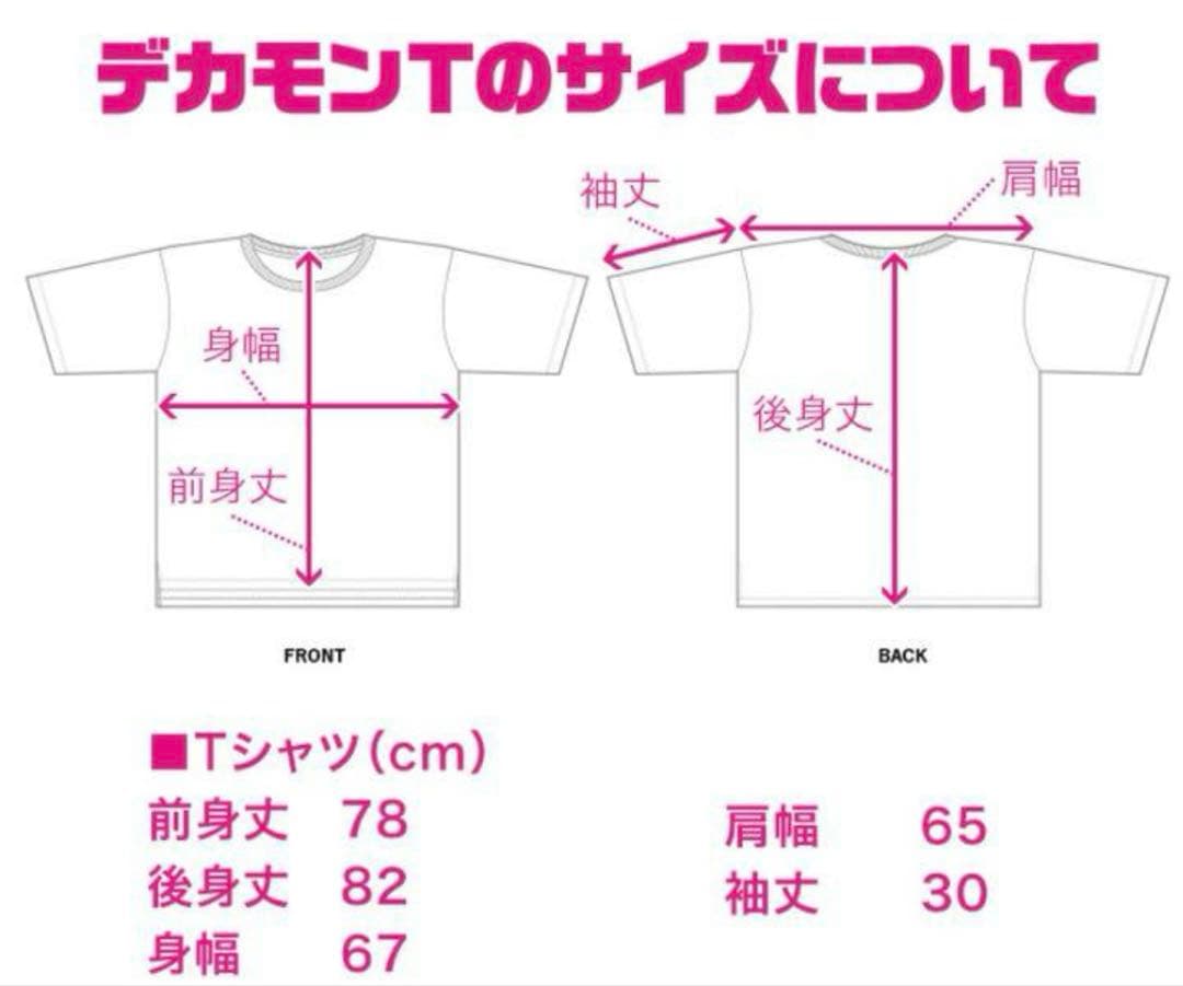 ジュンイナガワ デカモンT Tシャツ JUNINAGAWA モンスターストライク