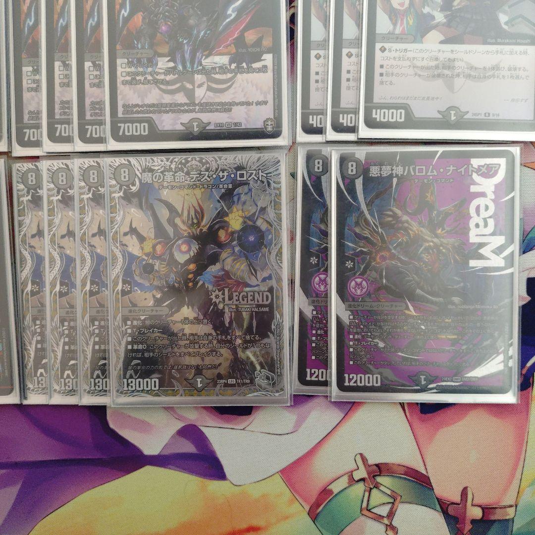 デイガドルマゲドン　構築デッキ　スリーブ付き　レッドゾーンX　ドギラゴンX