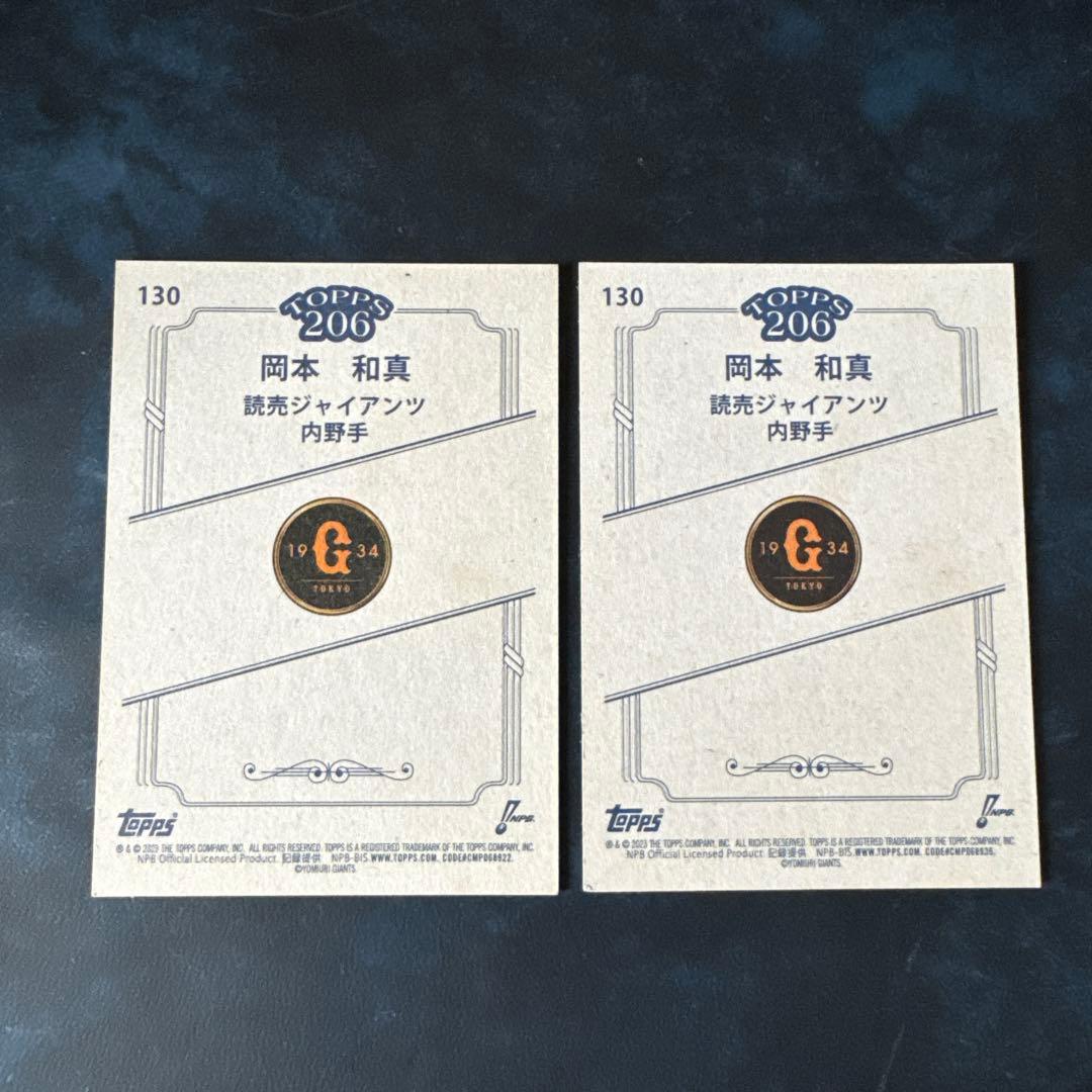 BBM 2015 岡本和真 限定ルーキー カード TOPPS206 3枚セット - メルカリ