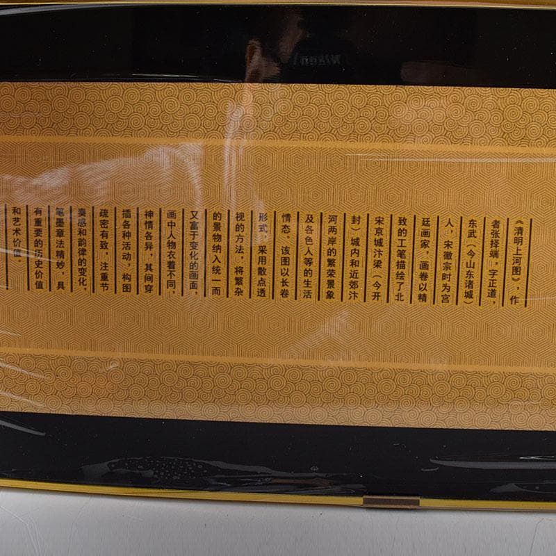 中国 清明上河園 黄金画 足金999 額装 証明書・箱付 7657C - メルカリ