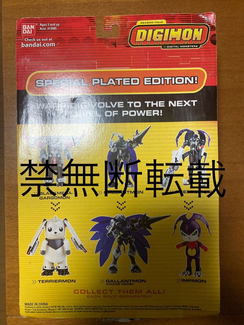 海外限定 超進化シリーズ ベルゼブモン ブラストモード 新品未開封！ バンダイ