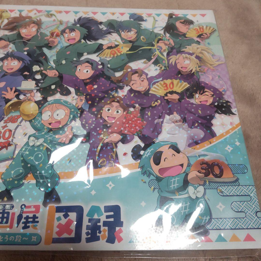 忍たま乱太郎 原画展 図録 本 - メルカリ