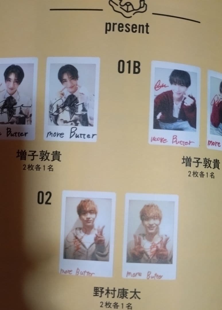 more butter spring☆増子敦貴 野村康太 チェキ応募券のみ - メルカリ