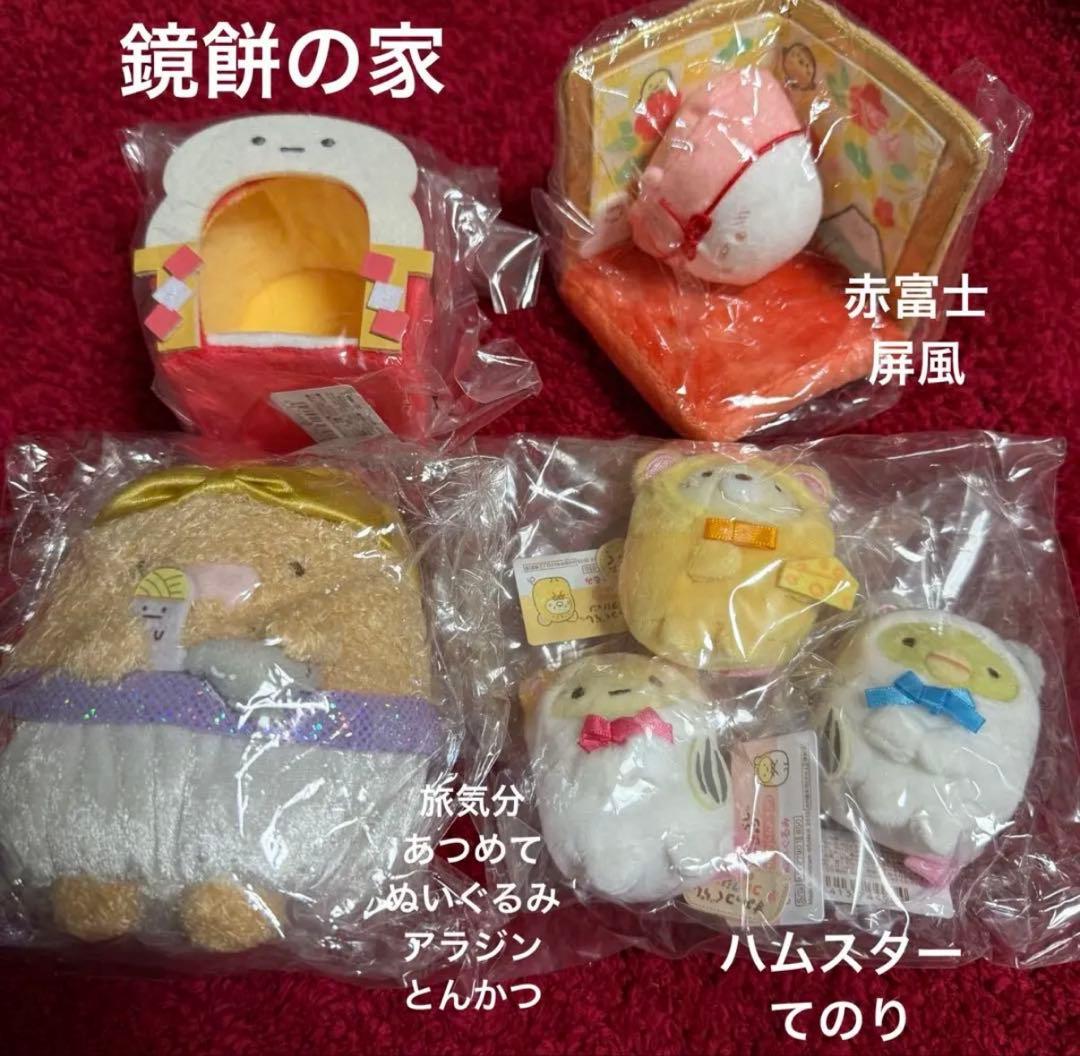 ⭕️新品すみっこぐらし27品てのりぬいぐるみセット⭕️