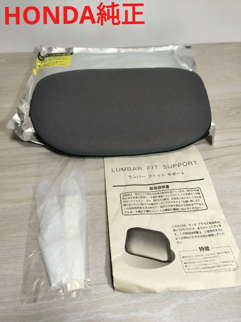 ホンダ 純正 ランバーフィットサポート 08R31-ES1-001 腰痛 楽天市場】HONDA ホンダ 純正 ランバーフィットサポート 08R31-ES1-001