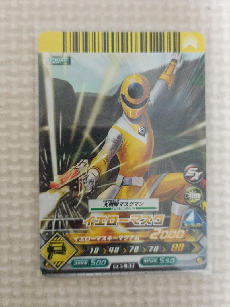光戦隊 マスクマン カード - メルカリ