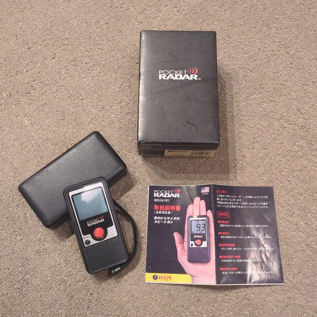ポケットレーダー Amazon | ポケットレーダーボールコーチ/プロレベルスピード