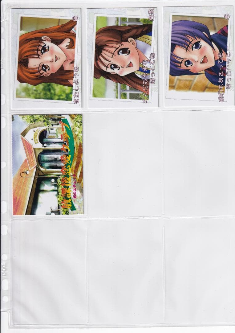 放課後恋愛クラブ　トレーディングカード　全種コンプ　専用バインダー付