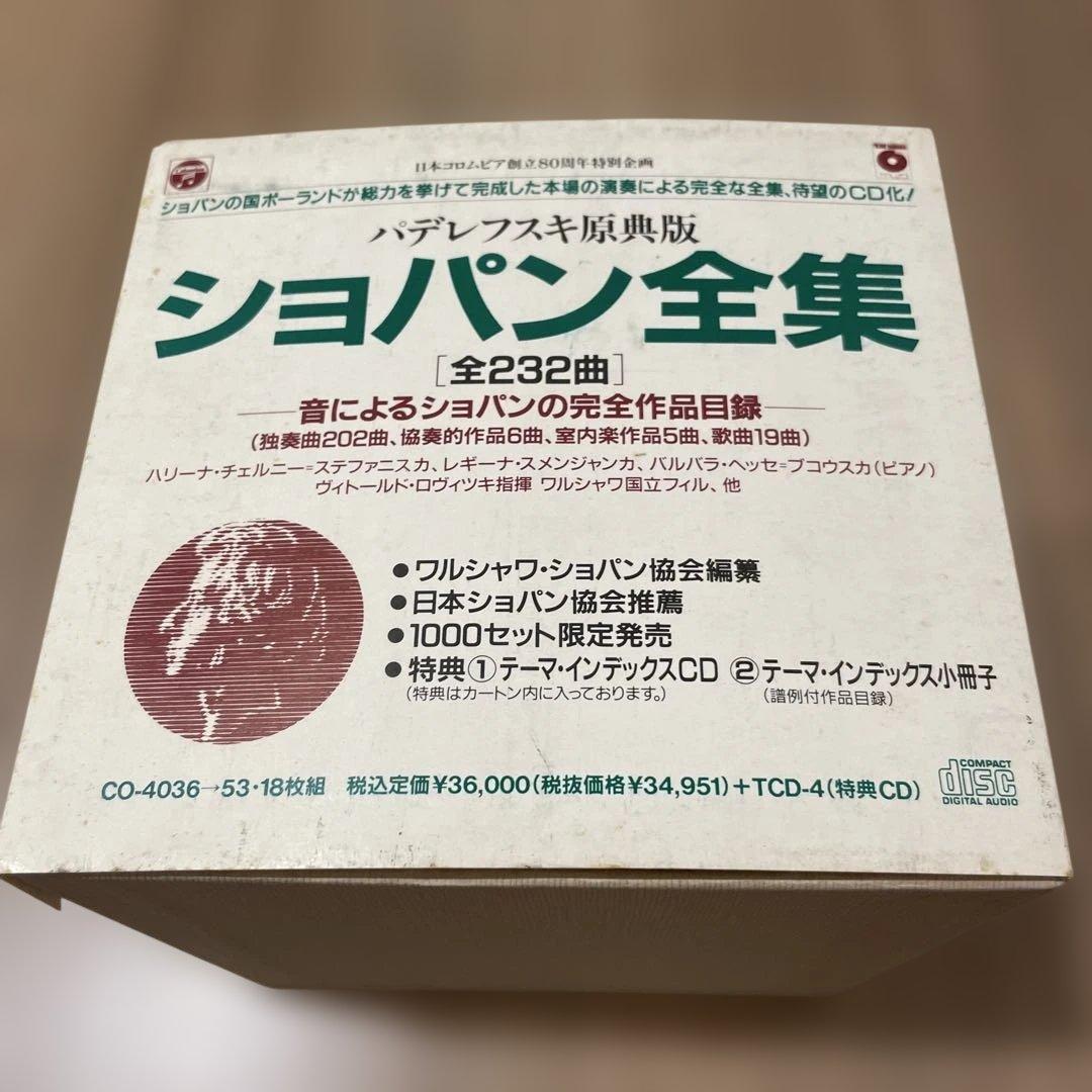 ショパン全集 18CD＋特典1CD