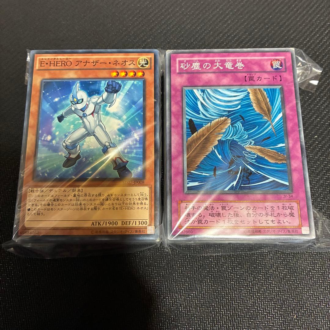 遊戯王 1103環境 HERO デッキ パーツ まとめ - メルカリ