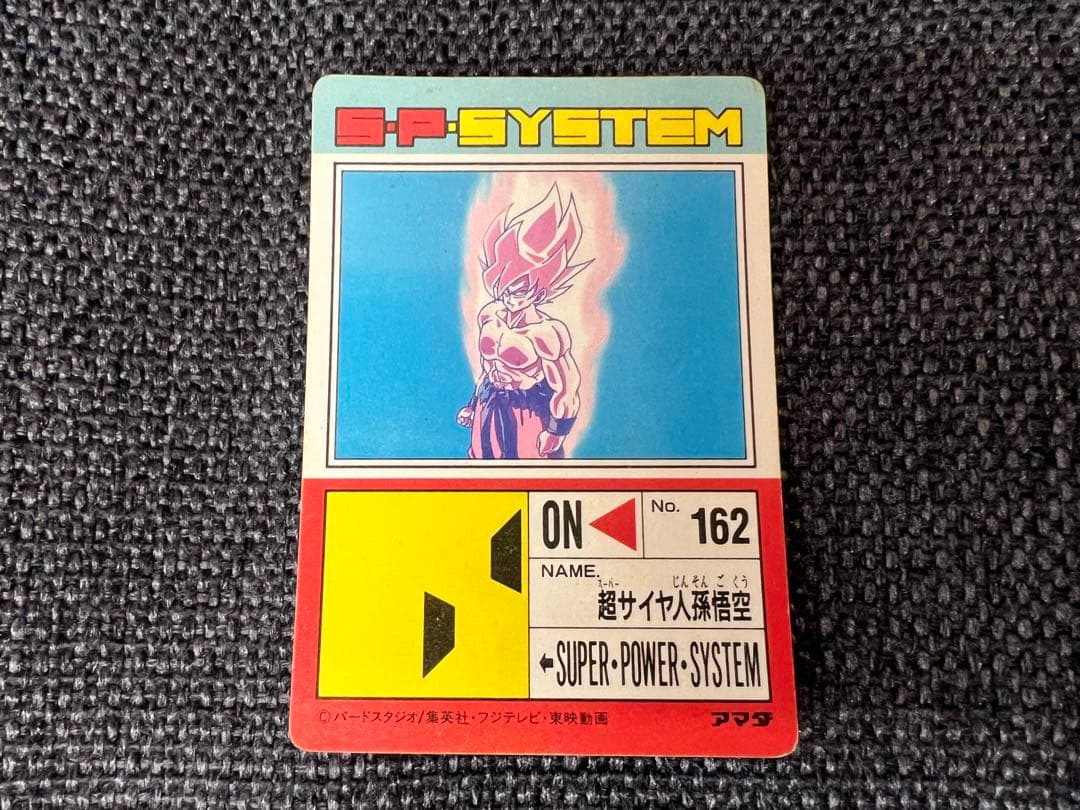 希少 90s アマダ ドラゴンボールZ PPカード 162 孫悟空 ガードダス