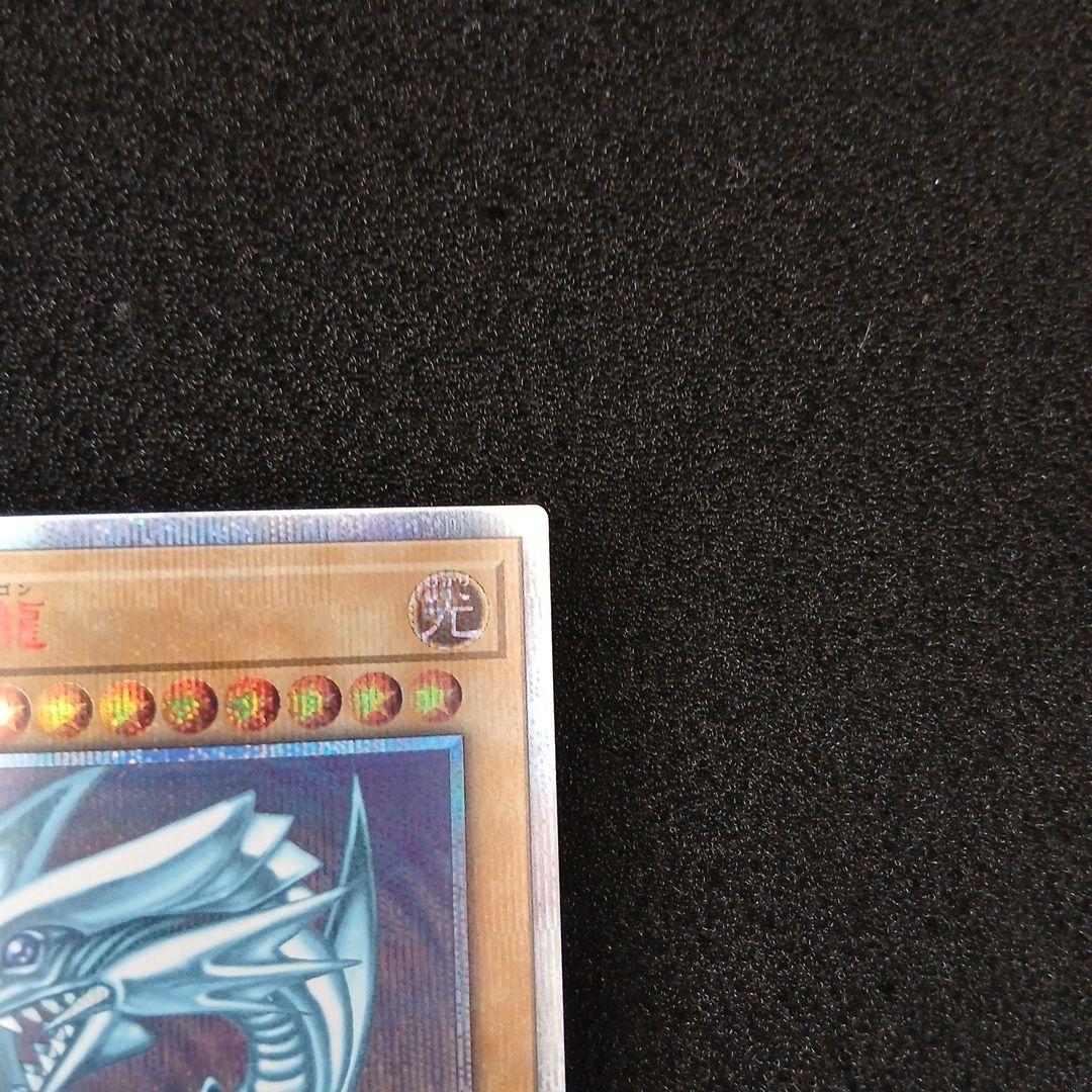 遊戯王 青眼の白龍 20thシークレットレア WCS2018プロモ　五つ目