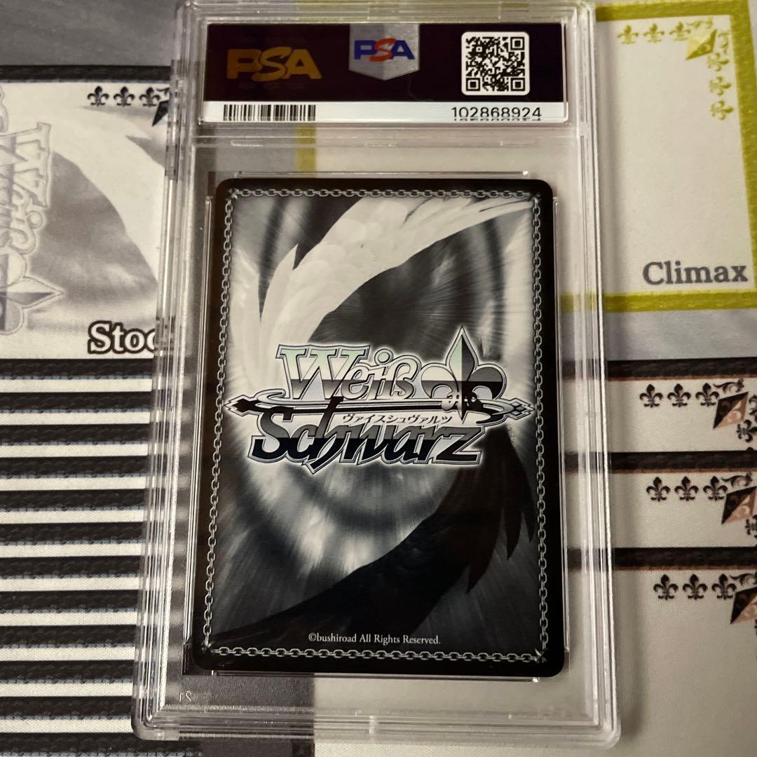 ヴァイスシュヴァルツ　篠宮　綾瀬　SP PSA10 ギルクラ