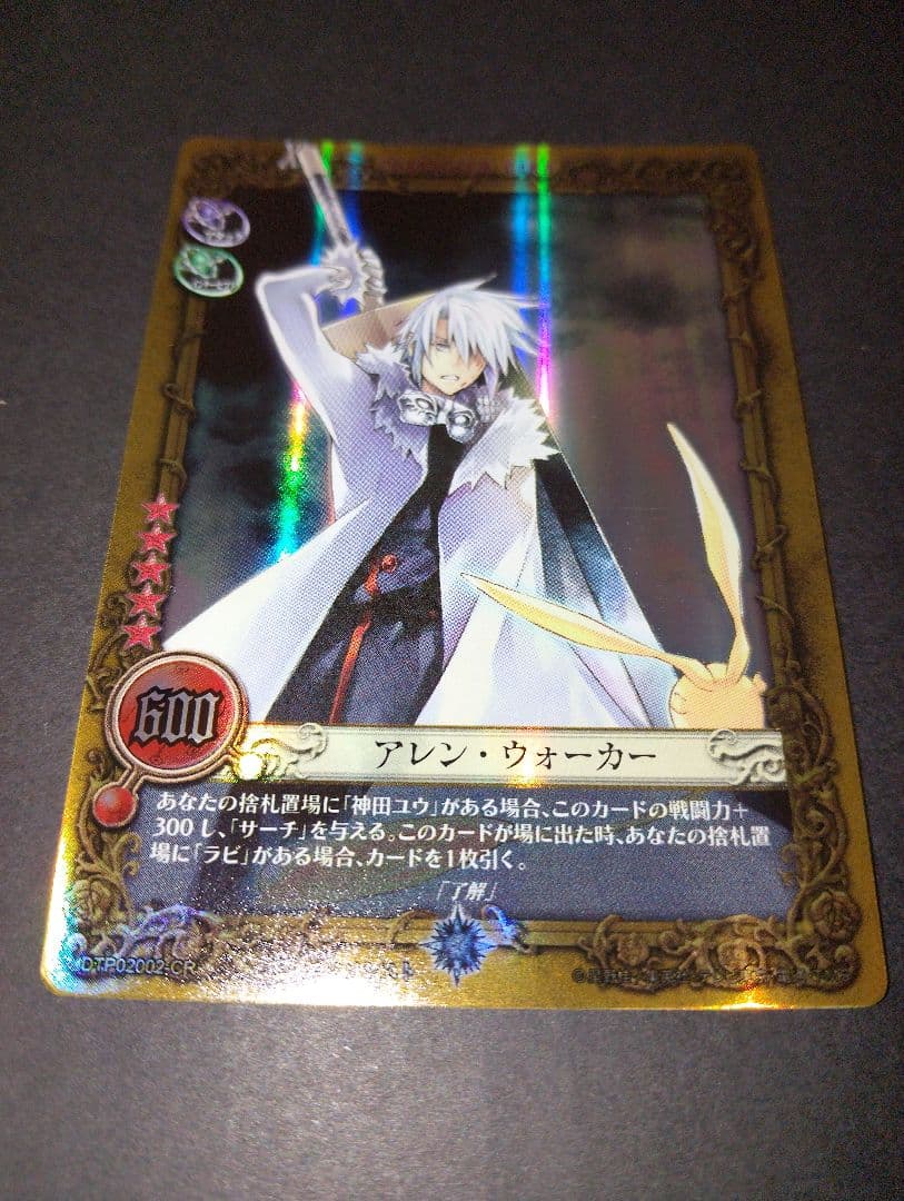 D.Gray-man トレーディングカード アレン・ウォーカー CR - メルカリ